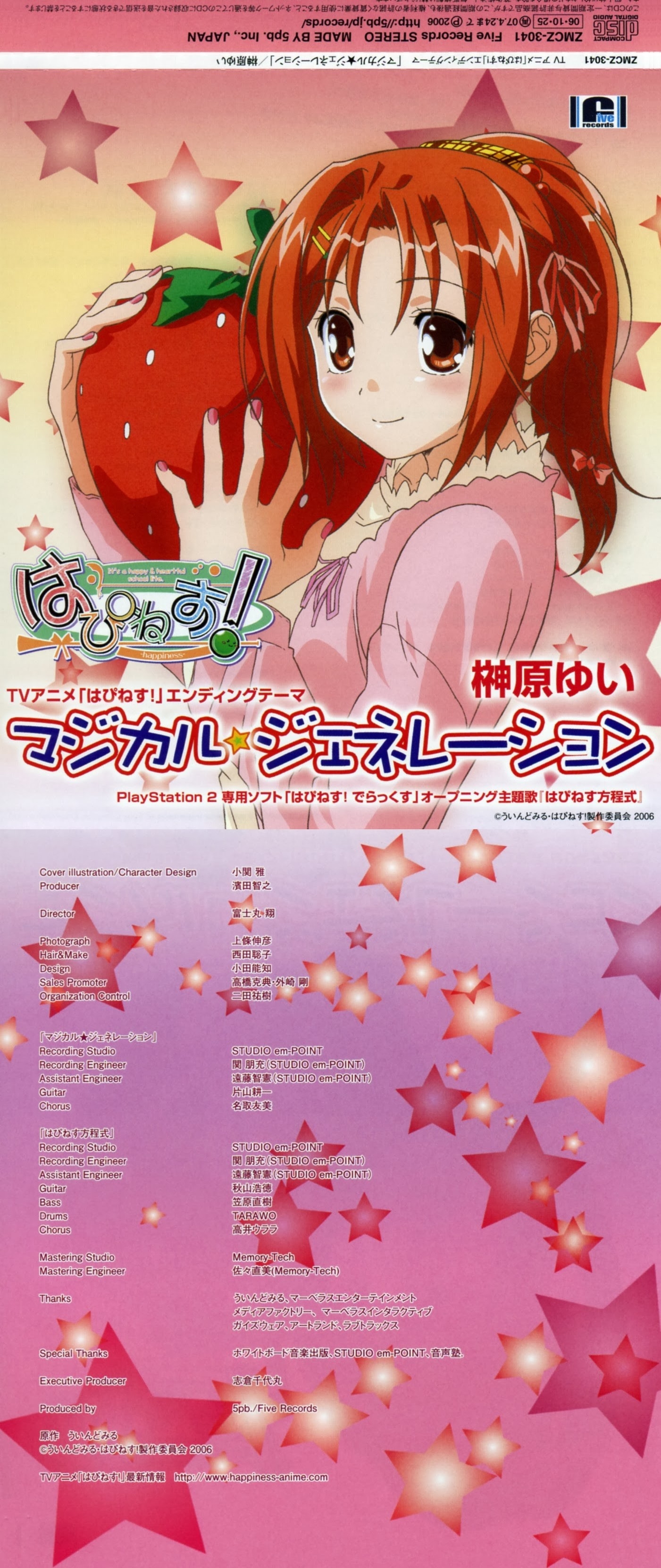 Magical☆Generation / Yui Sakakibara (2006) MP3 - Download Magical